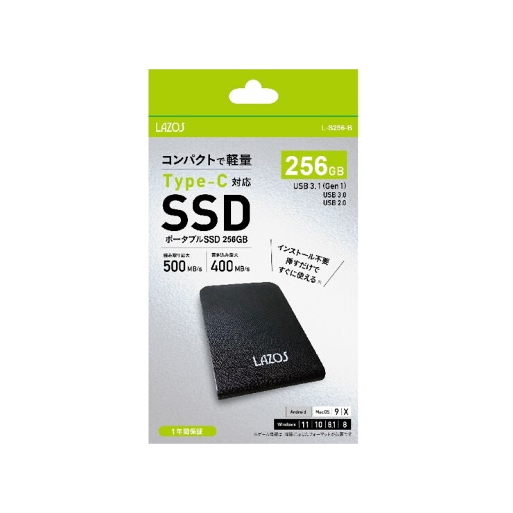 ポータブルSSD 256GB 高速モデル【L-S256-B】