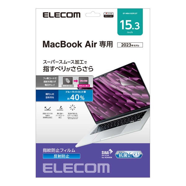 MacBook Air 15.3インチ用フィルム(反射防止)【EF-MBA1523FLST】