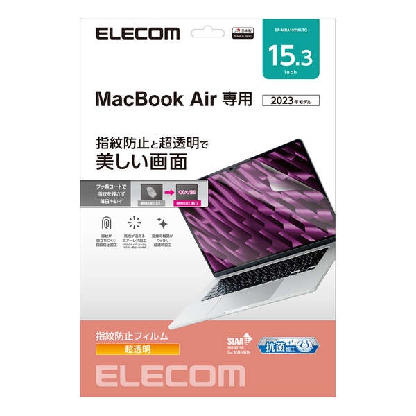 MacBook Air 15.3インチ用フィルム(高透明)【EF-MBA1523FLTG】