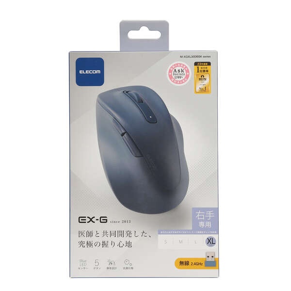 静音 2.4GHz無線マウス EX-G5ボタン XLサイズ【M-XGXL30DBSKBU】