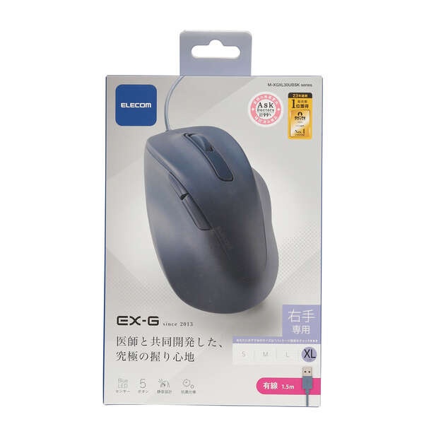 静音 有線マウス EX-G5ボタン XLサイズ【M-XGXL30UBSKBU】