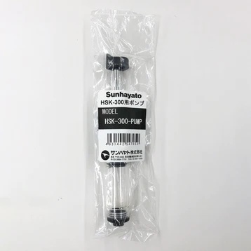 HSK-300用ポンプ(HSK-300-PUMP)【HSK-300-PUMP】