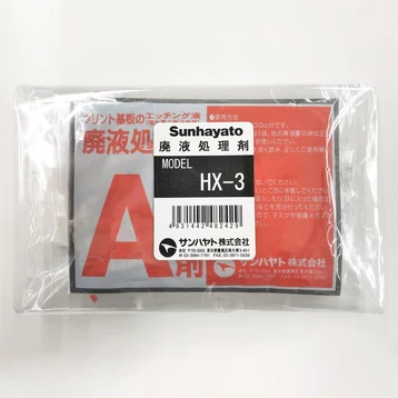 廃液処理剤（HX-3）【HX-3】