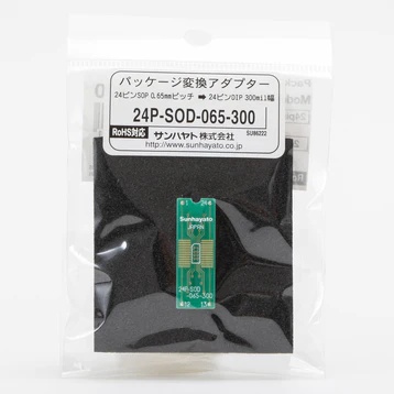 変換アダプター(0.65mmピッチ/24ピン)(24P-SOD-065-300)【24P-SOD-065-300】
