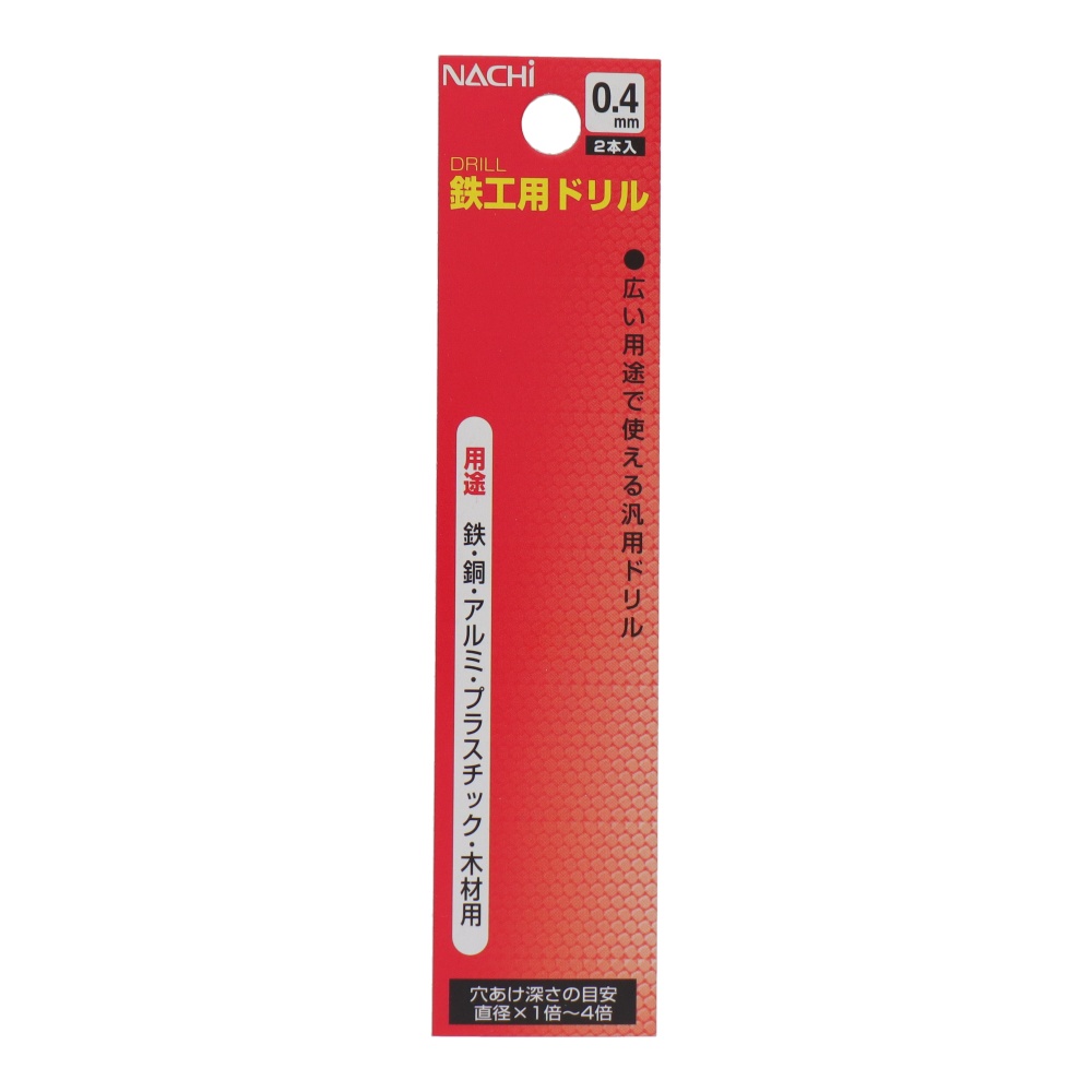 鉄工用ドリル 0.4mm 2本入【453154】