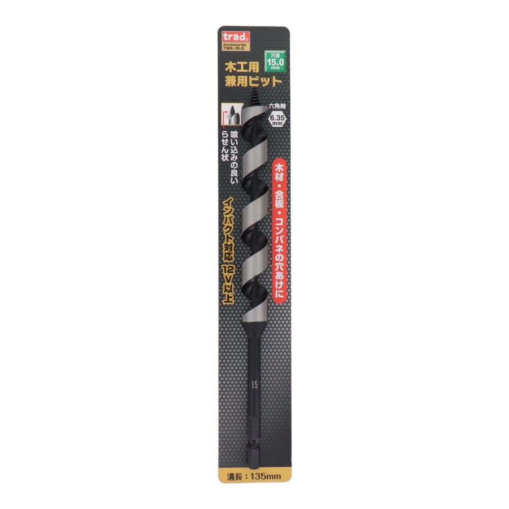 木工用兼用ビット 15mm【TWK-15.0】