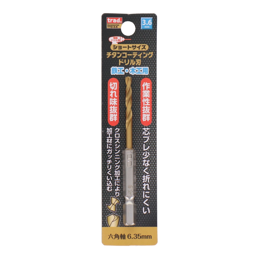 六角軸ショートチタンドリル 3.6mm【TTD-3.6】