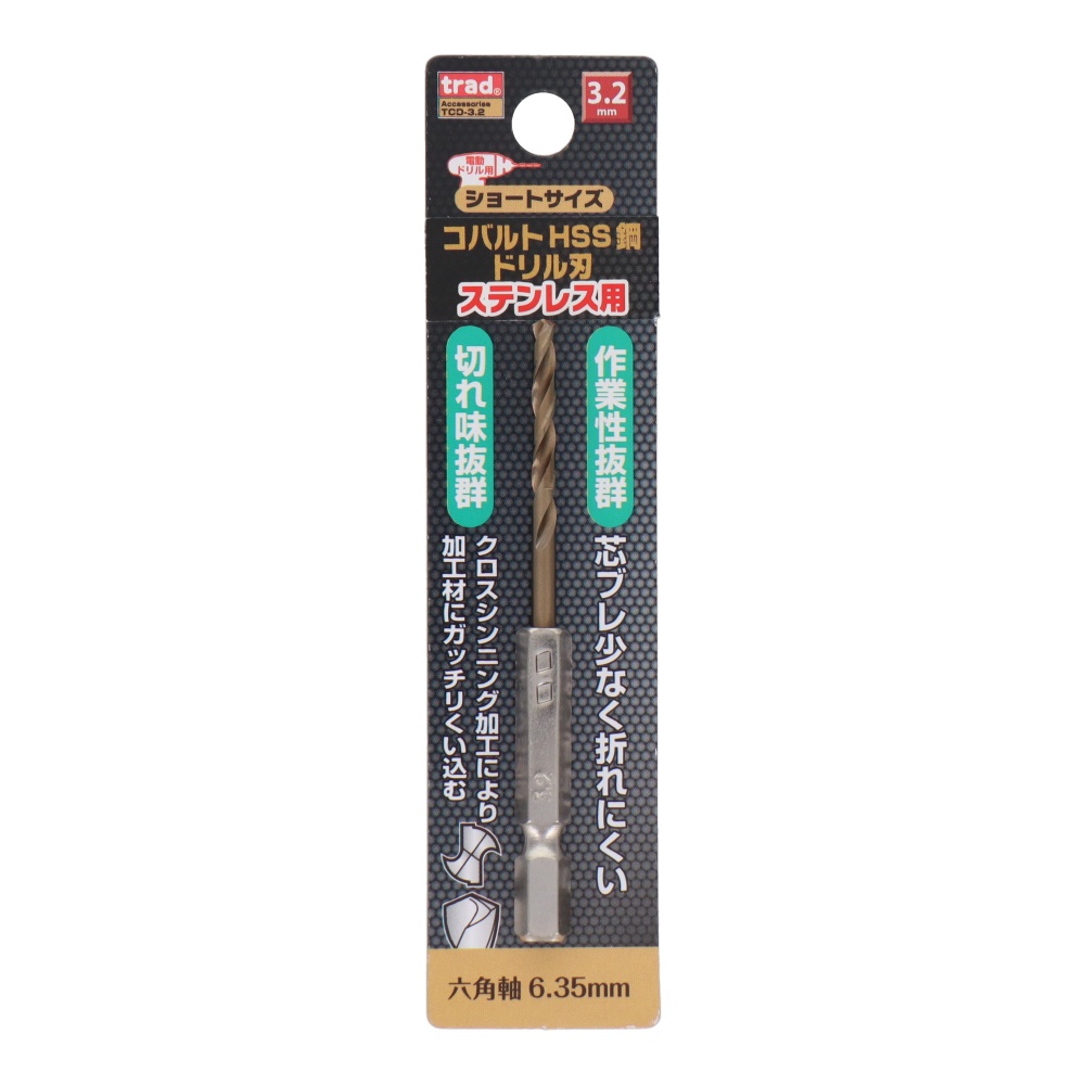 六角軸シートコバルトドリル 3.2mm【TCD-3.2】