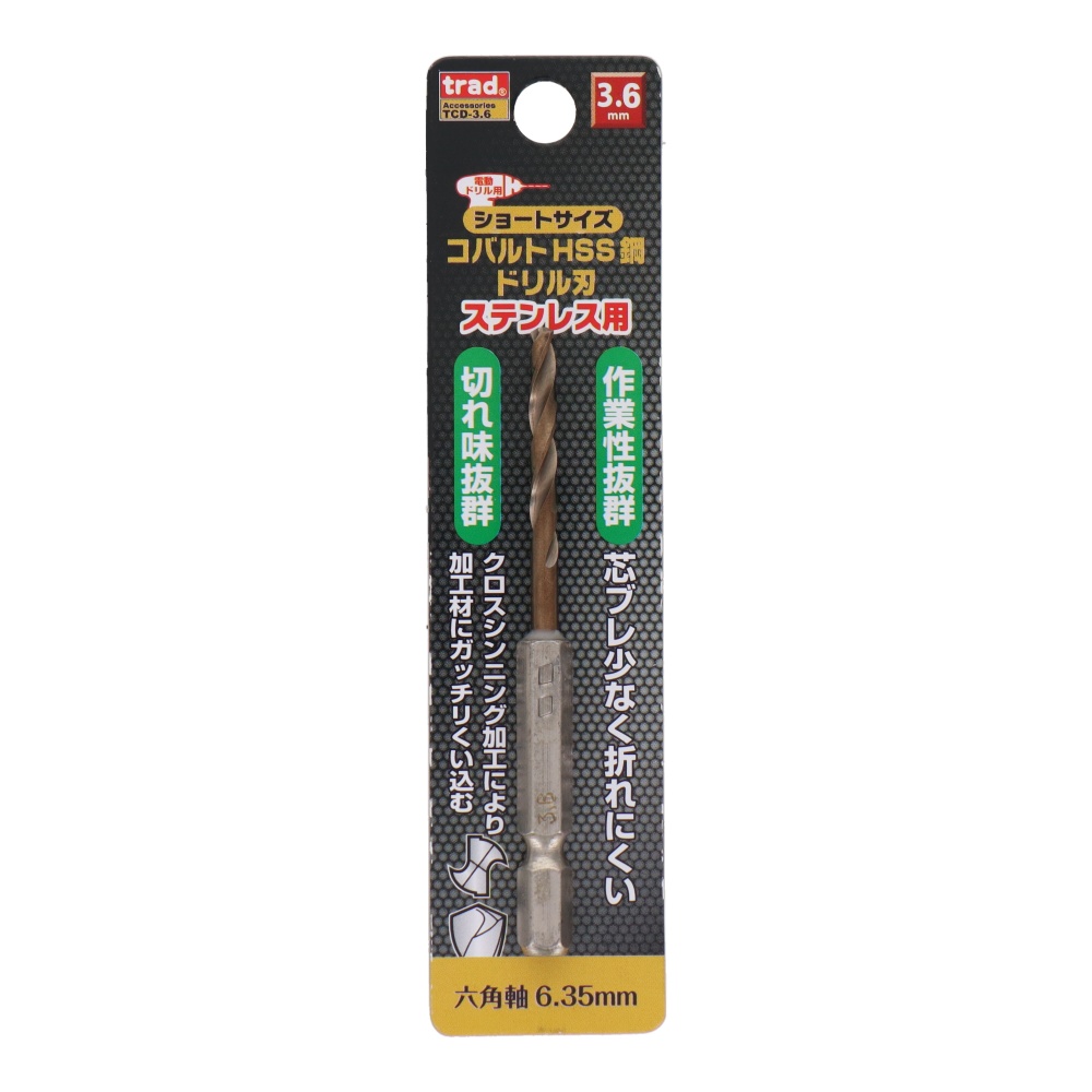 六角軸ショートコバルトドリル 3.6mm【TCD-3.6】