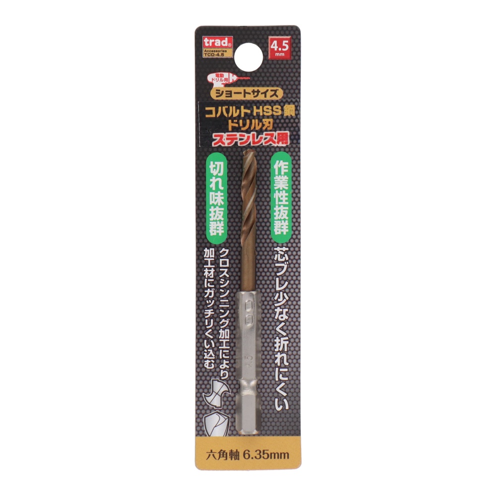 六角軸ショートコバルトドリル 4.5mm【TCD-4.5】