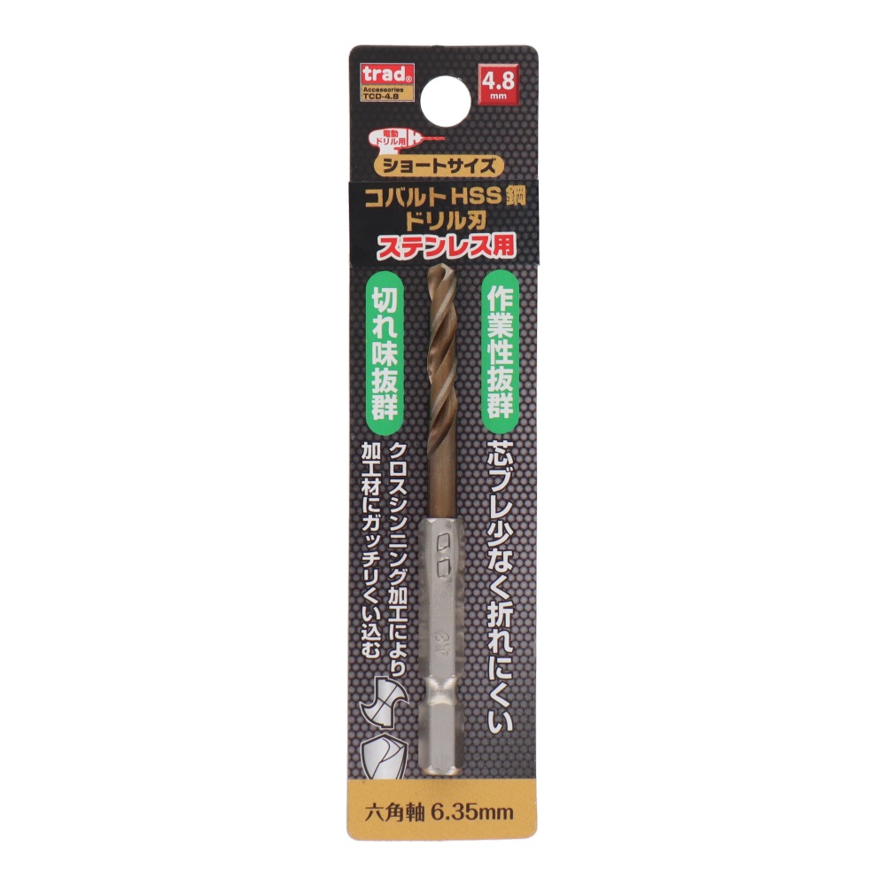 六角軸ショートコバルトドリル 4.8mm【TCD-4.8】