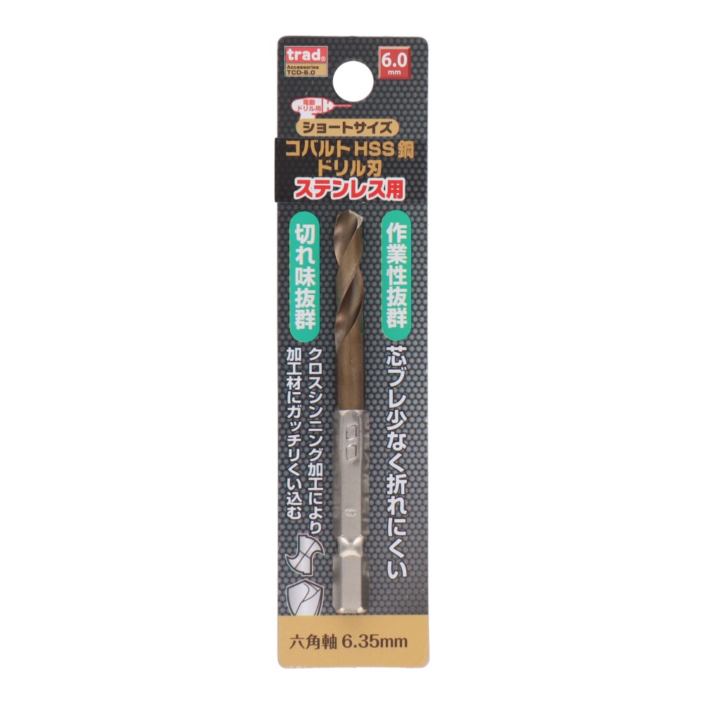 六角軸ショートコバルトドリル 6.0mm【TCD-6.0】