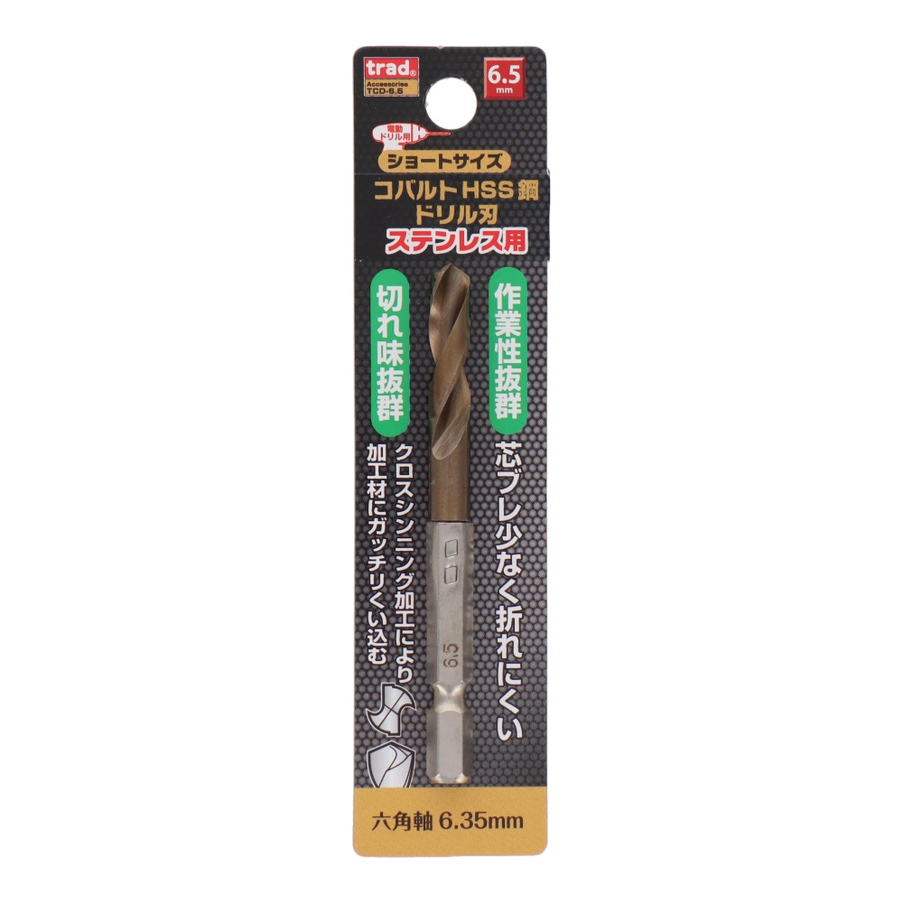 六角軸ショートコバルトドリル 6.5mm【TCD-6.5】