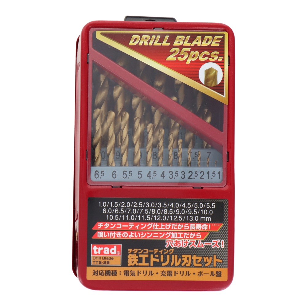 25pcs.チタンコーティング鉄工ドリル刃セット【TTS-25】