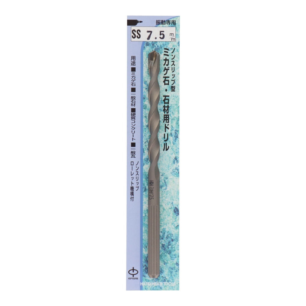 ノンスリップ型ミカゲ石/石材用ドリル 7.5mm【SS-7.5】