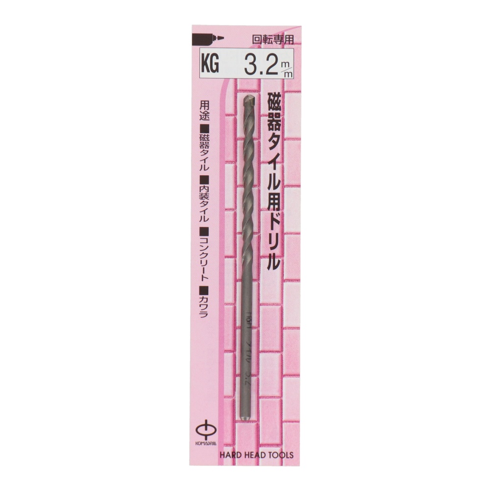磁器タイル用ドリル 3.2mm【KG-3.2】