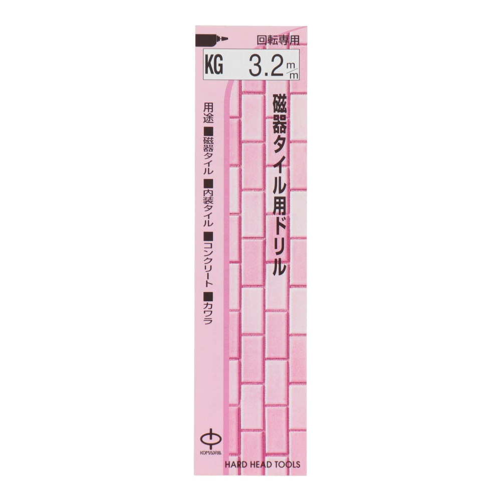 磁器タイル用ドリル 3.2mm【KG-3.2】