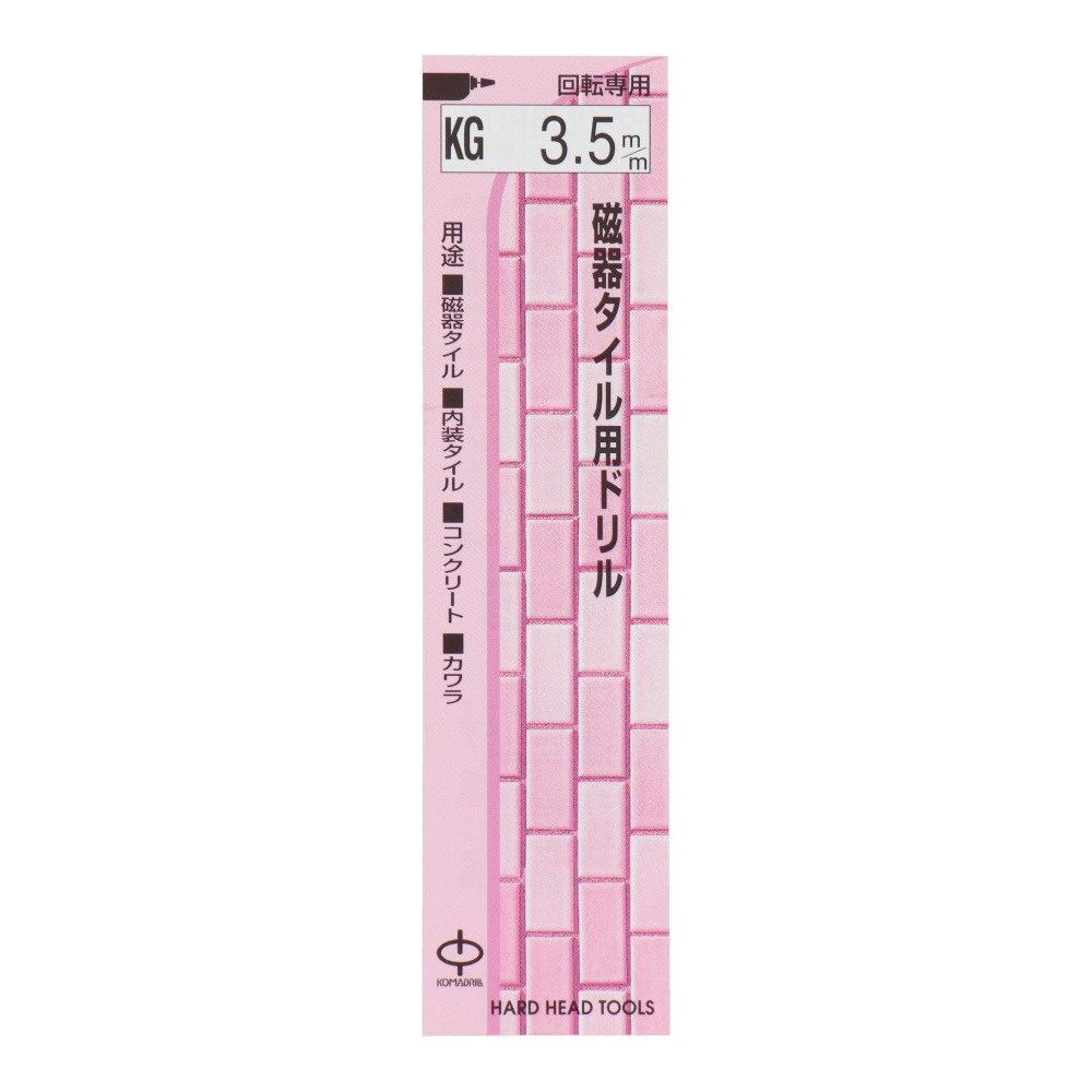 磁器タイル用ドリル 3.5mm【KG-3.5】