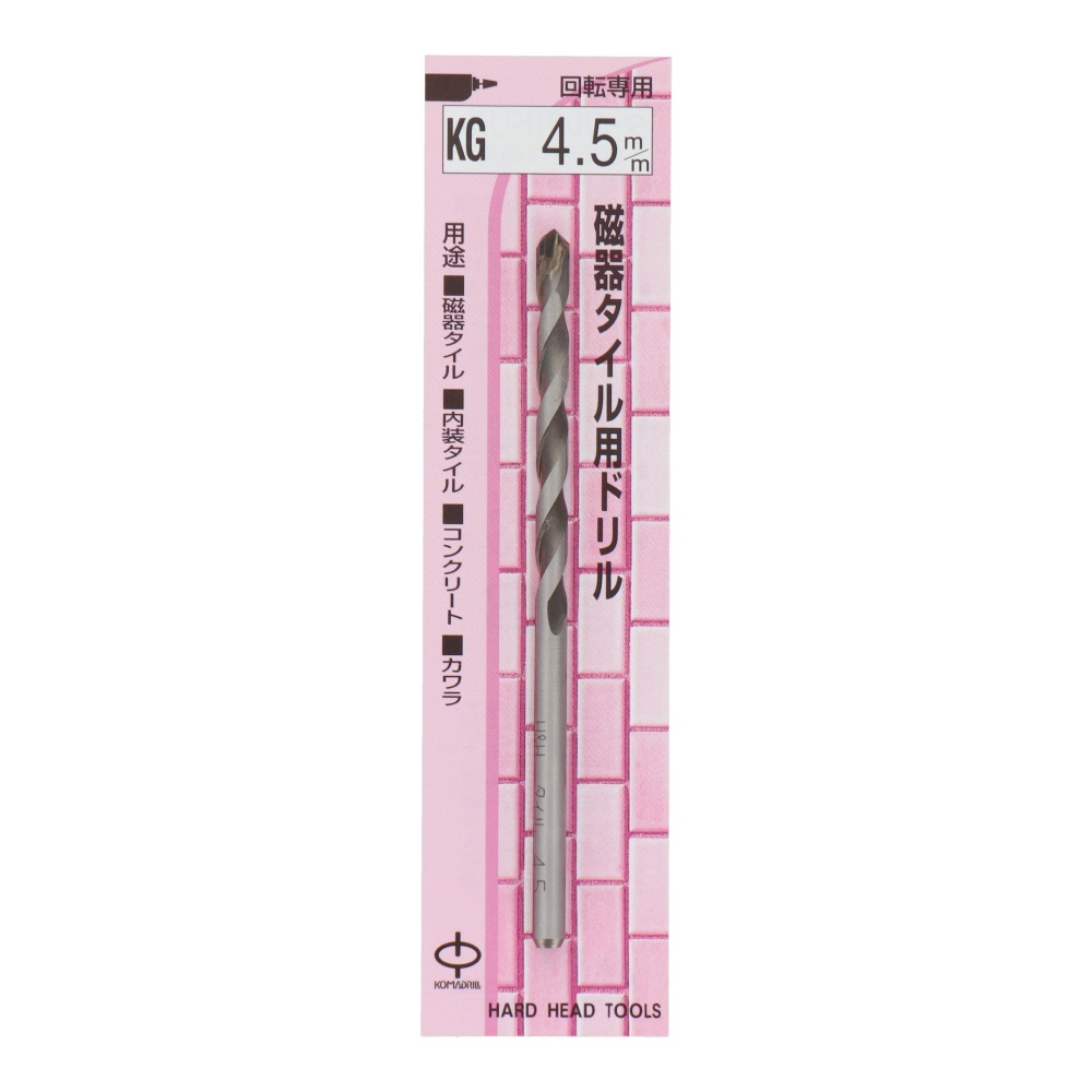 磁器タイル用ドリル 4.5mm【KG-4.5】