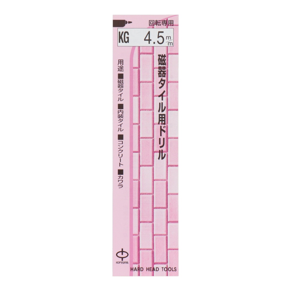 磁器タイル用ドリル 4.5mm【KG-4.5】
