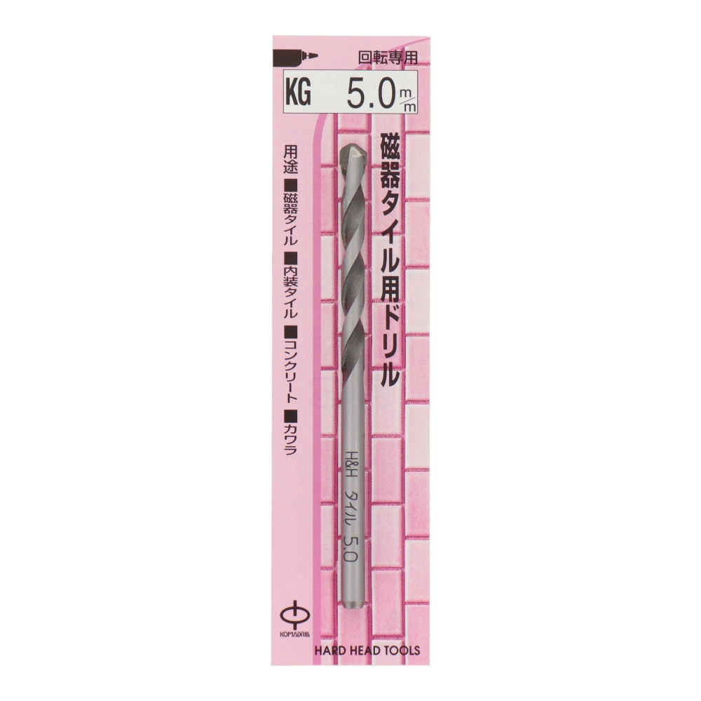磁器タイル用ドリル 5.0mm【KG-5.0】