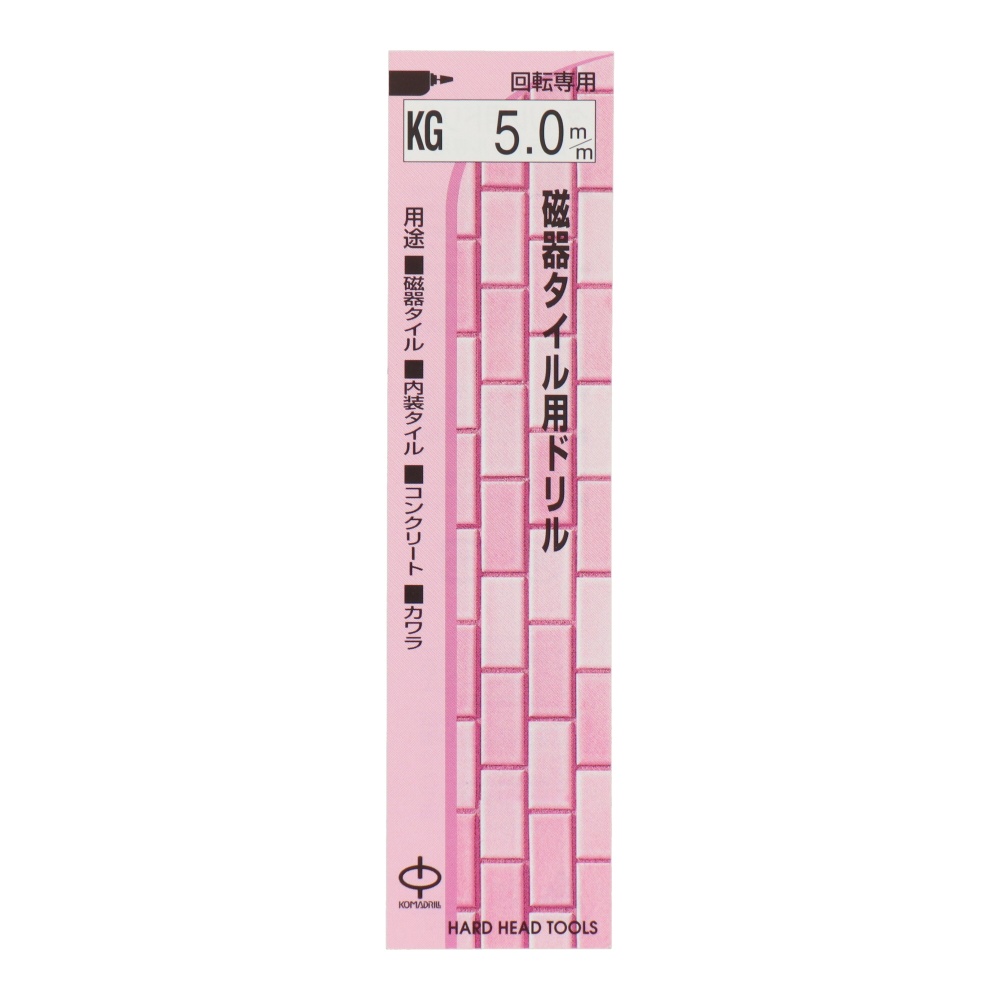 磁器タイル用ドリル 5.0mm【KG-5.0】
