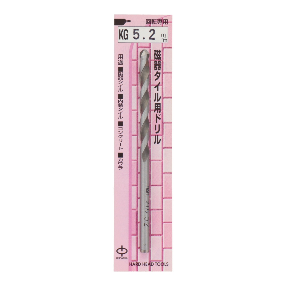 磁器タイル用ドリル 5.2mm【KG-5.2】