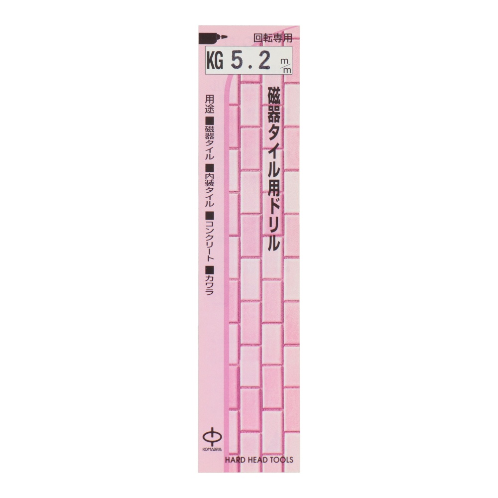 磁器タイル用ドリル 5.2mm【KG-5.2】