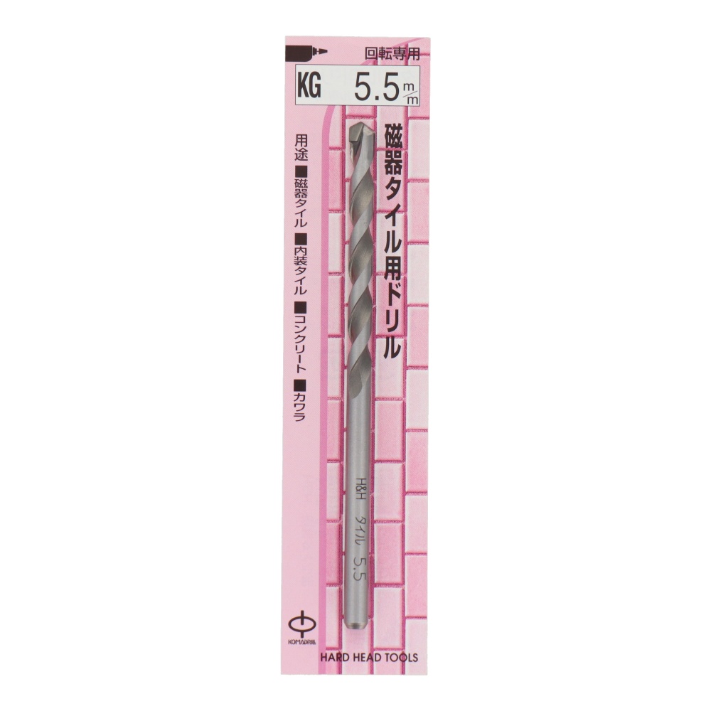磁器タイル用ドリル 5.5mm【KG-5.5】
