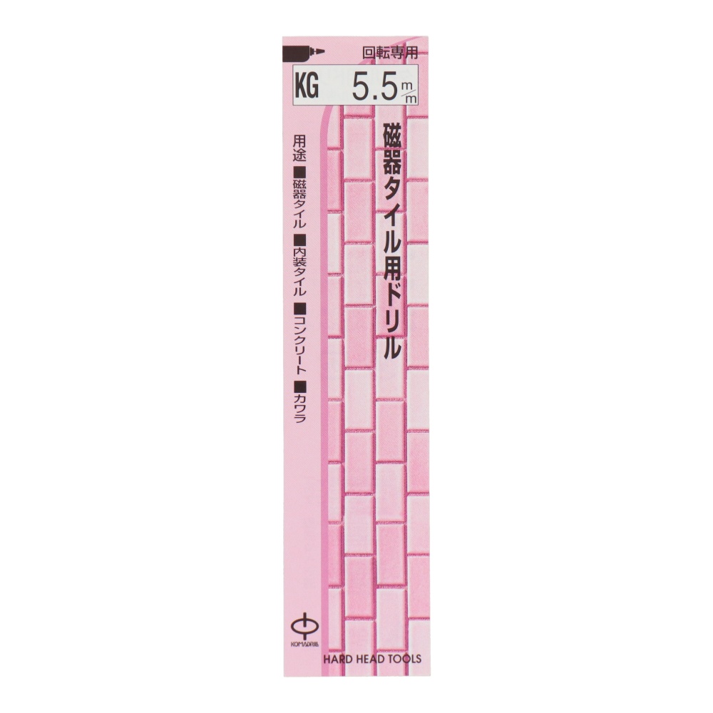 磁器タイル用ドリル 5.5mm【KG-5.5】