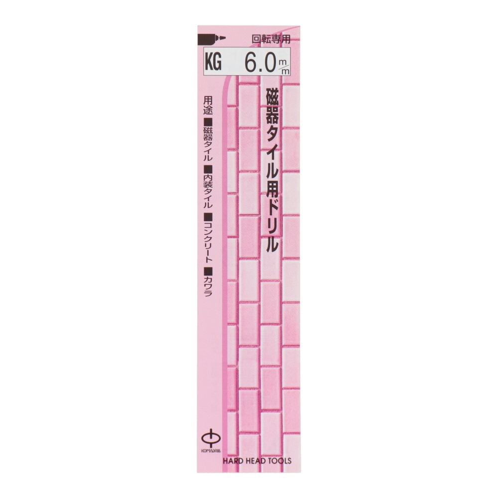 磁器タイル用ドリル 6.0mm【KG-6.0】