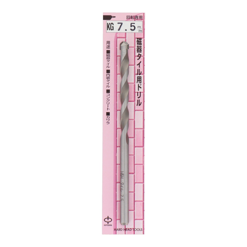 磁器タイル用ドリル 7.5mm【KG-7.5】