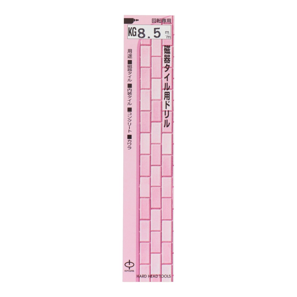 磁器タイル用ドリル 8.5mm【KG-8.5】