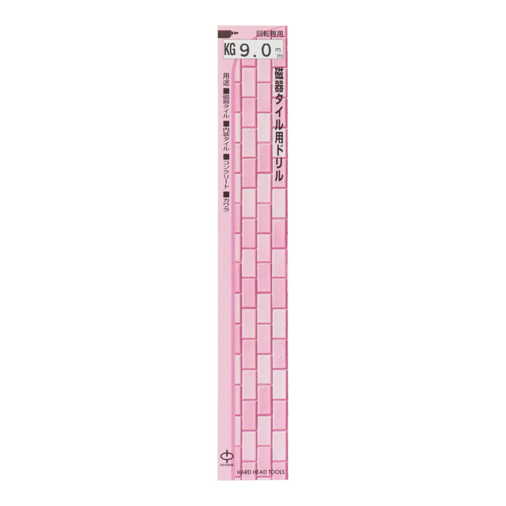 磁器タイル用ドリル 9.0mm【KG-9.0】