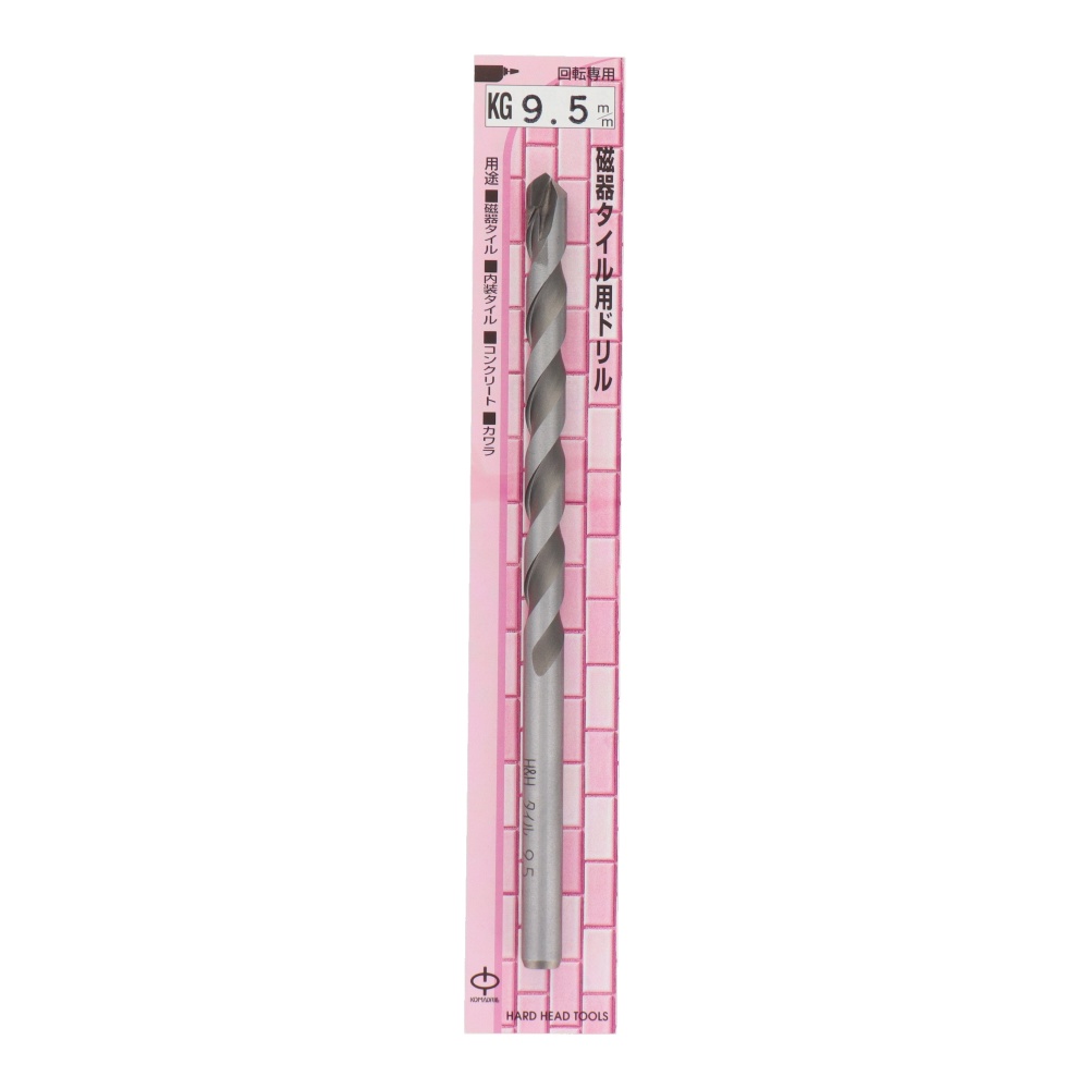 磁器タイル用ドリル 9.5mm【KG-9.5】