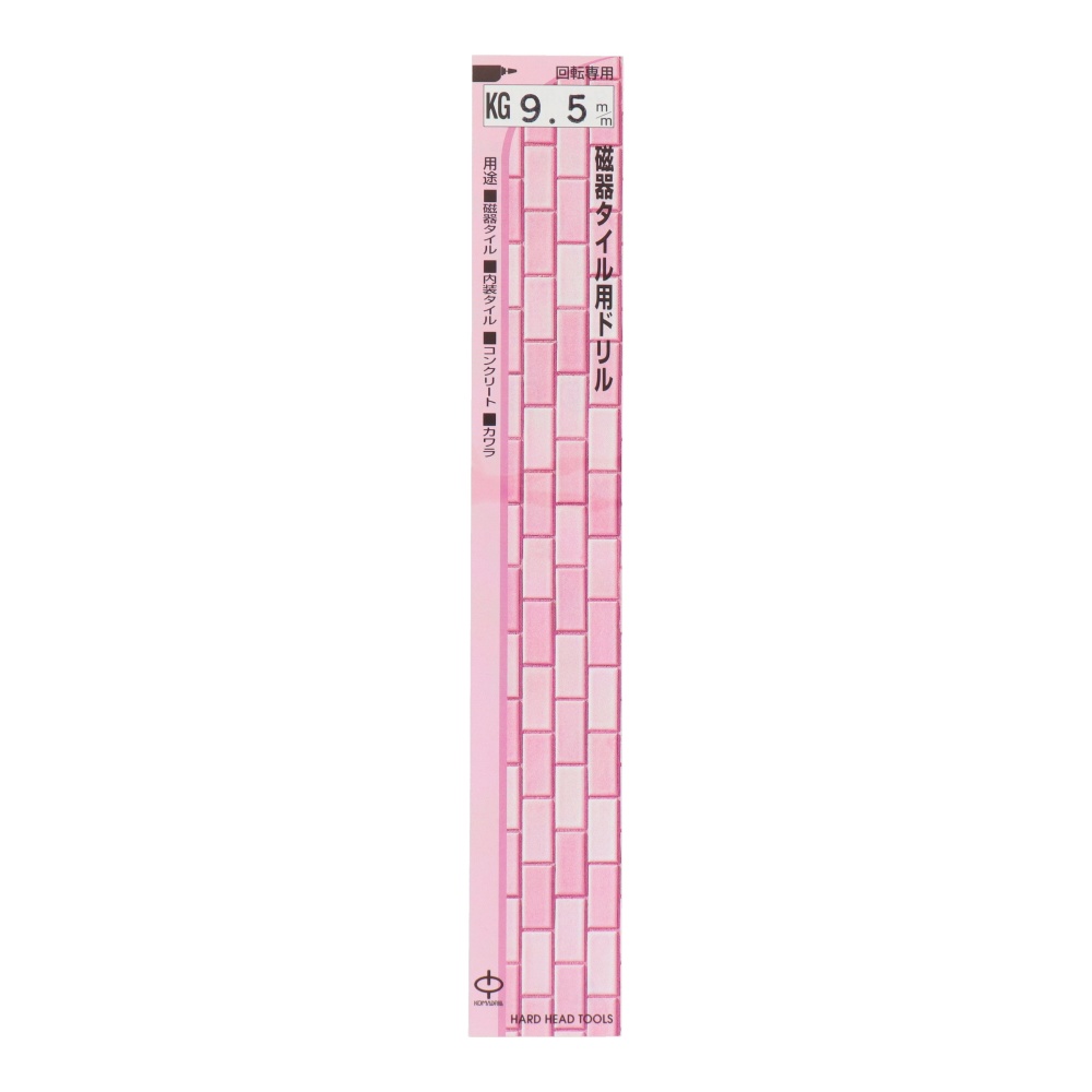 磁器タイル用ドリル 9.5mm【KG-9.5】