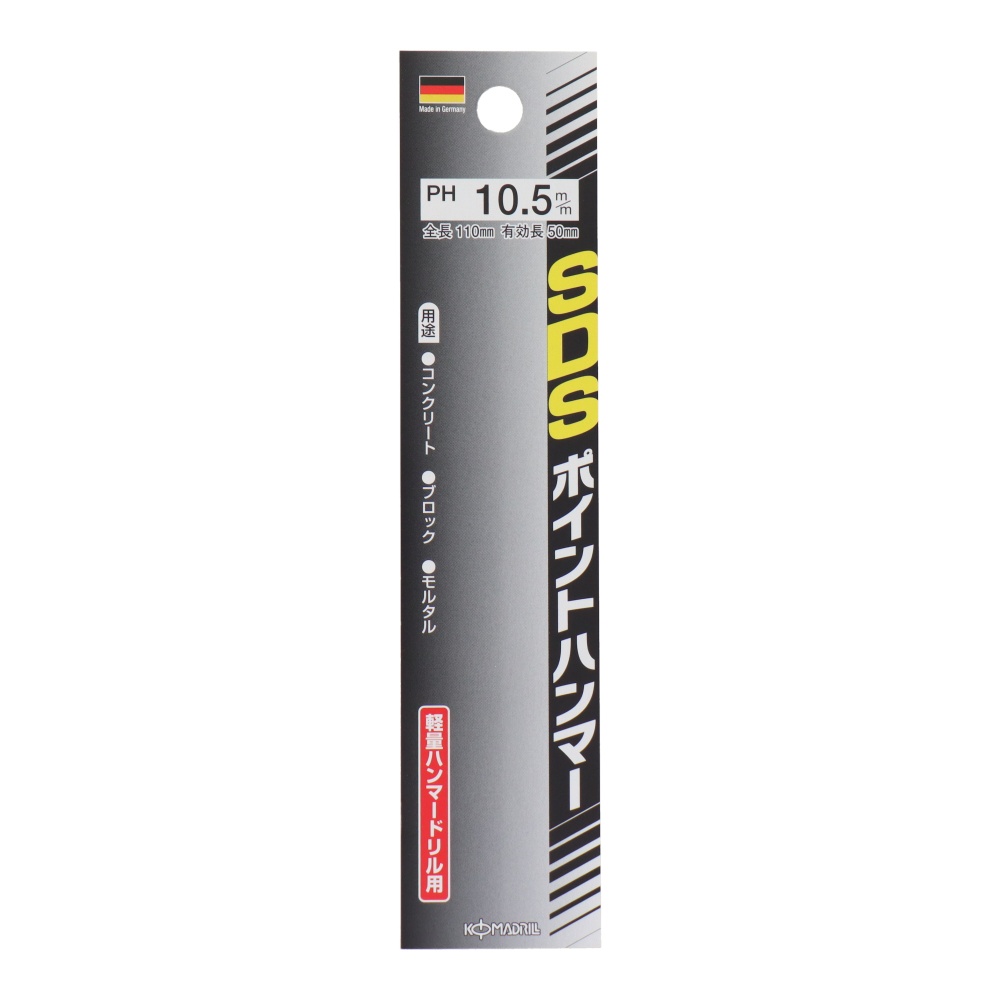 SDSポイントハンマードリル 10.5mm【PH-105】