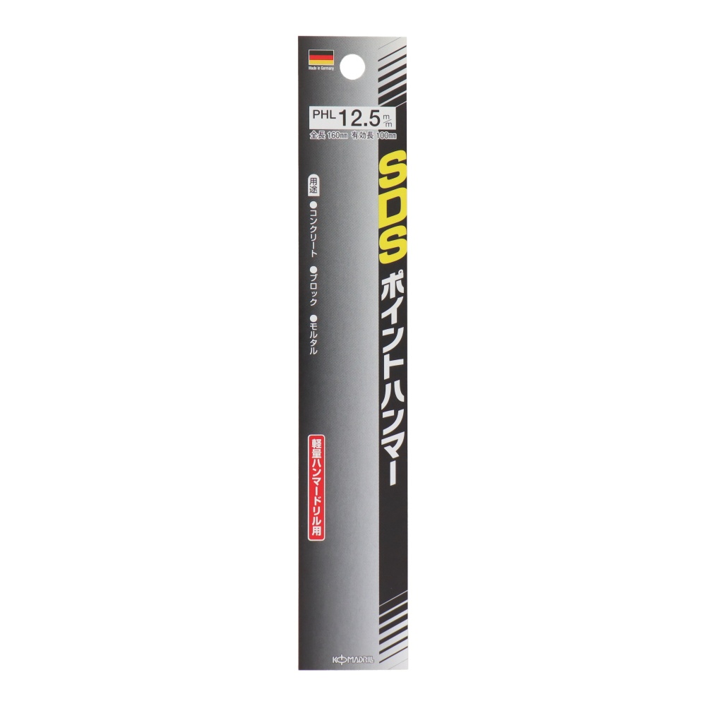 SDSポイントハンマードリル ロングタイプ 12.5mm【PHL-125】