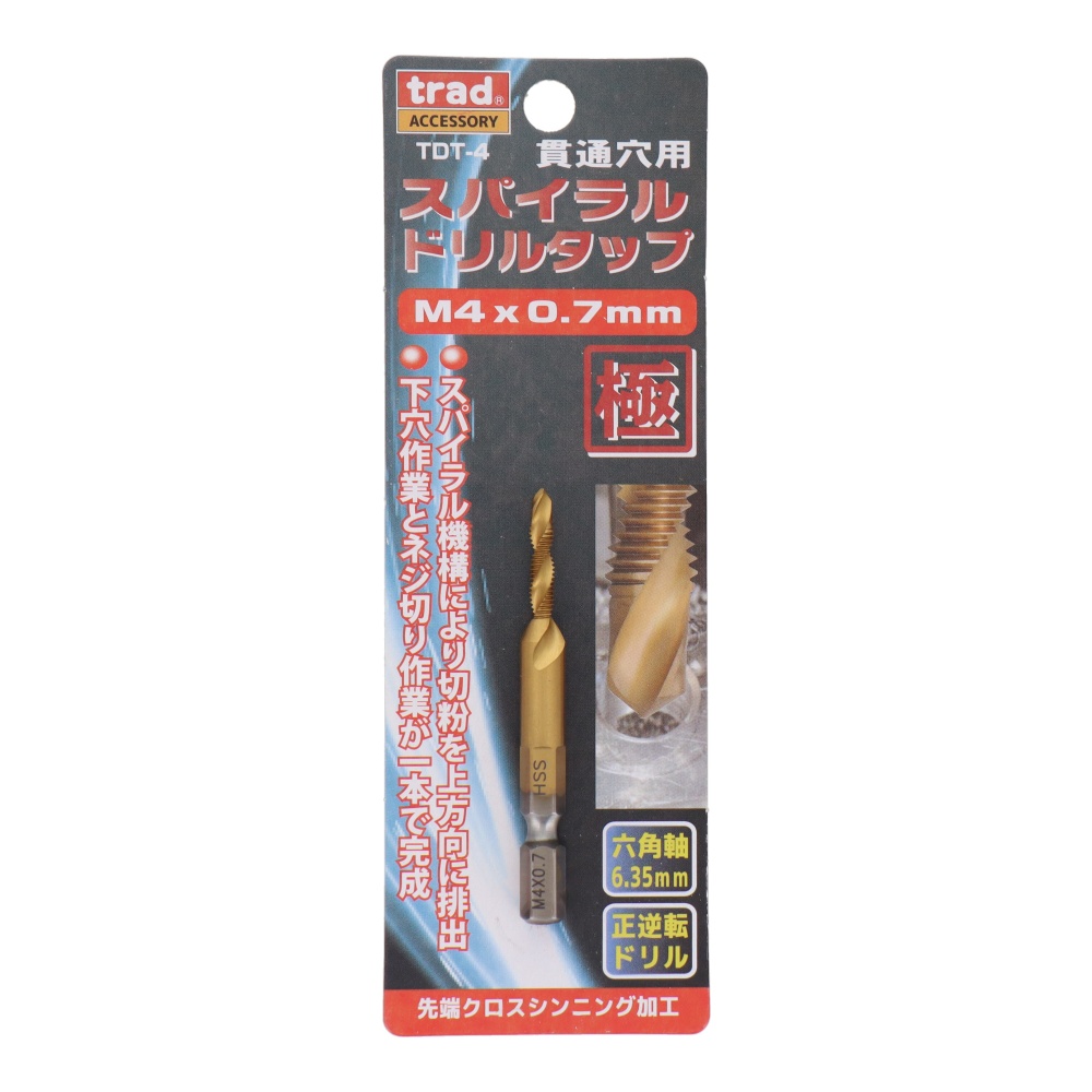スパイラルドリルタップ 貫通穴用 M4×0.7mm【TDT-4】