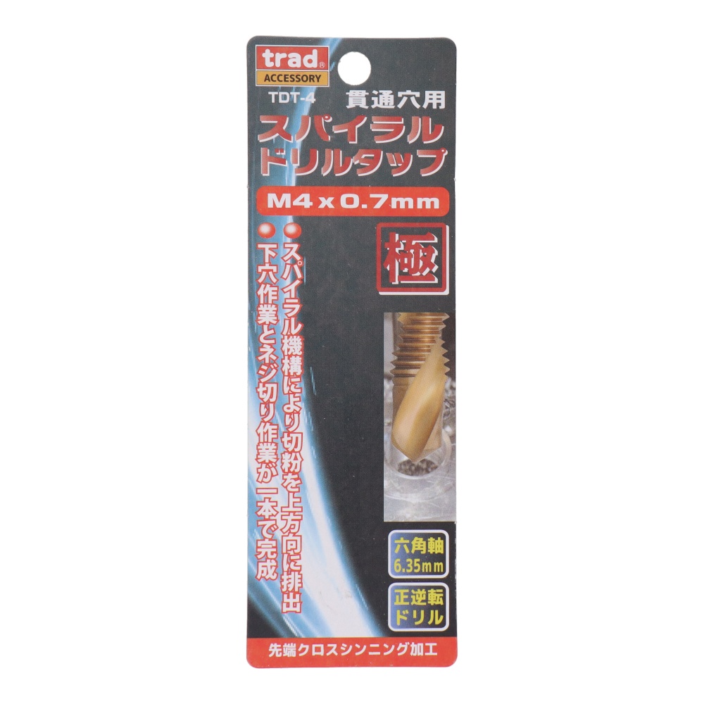 スパイラルドリルタップ 貫通穴用 M4×0.7mm【TDT-4】