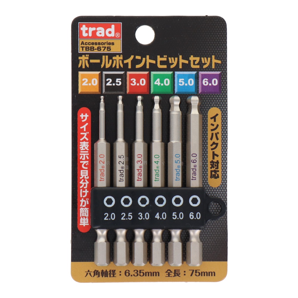 6pcs.ボールポイントビットセット【TBB-675】
