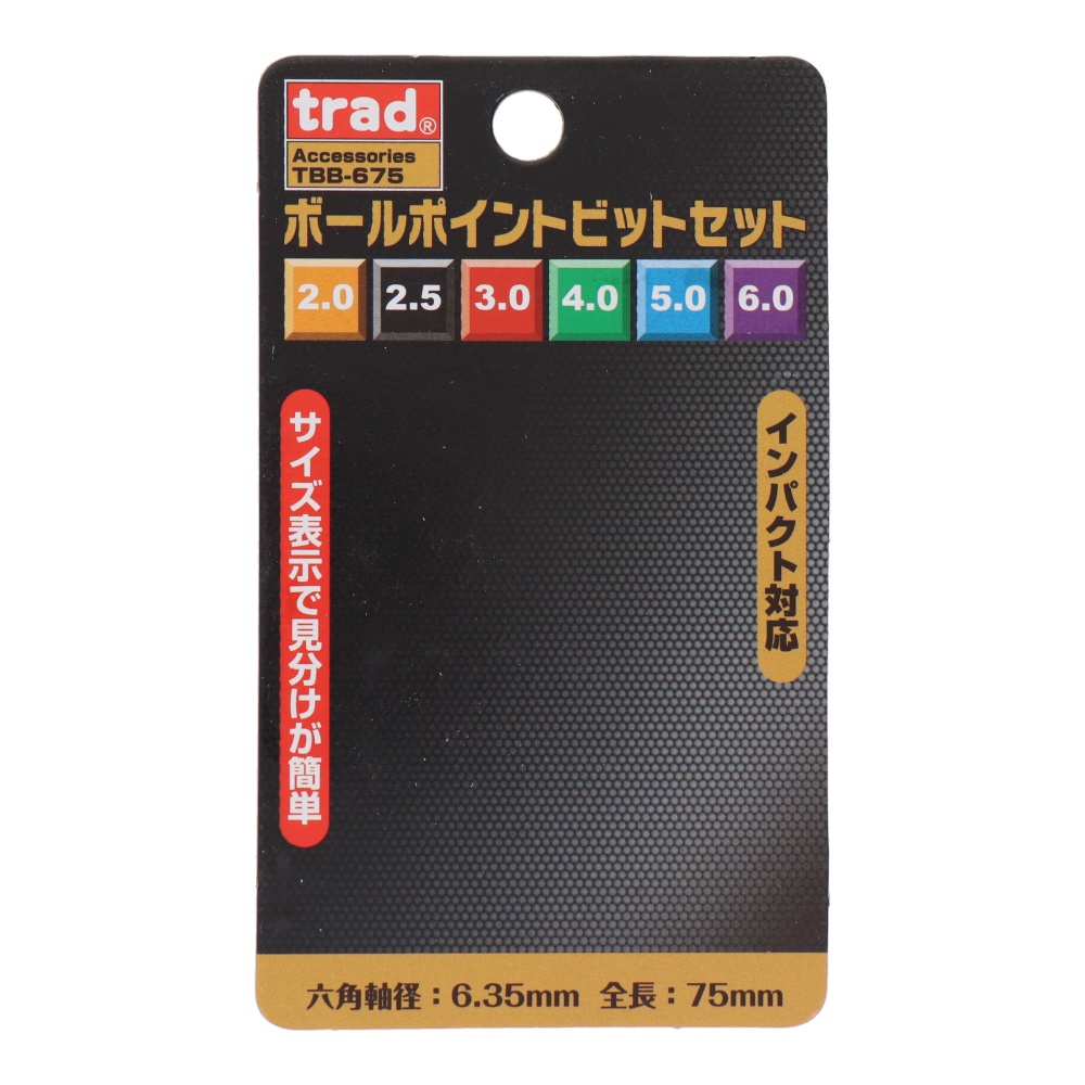 6pcs.ボールポイントビットセット【TBB-675】