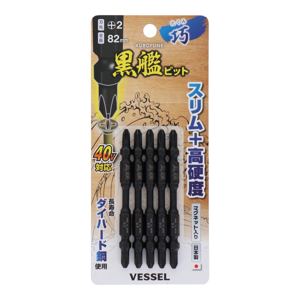 黒艦ビット 巧 +2×82mm 5本組【TK5P2082】