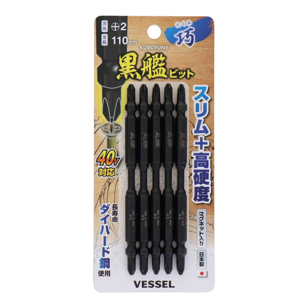 黒艦ビット 巧 +2×110mm 5本組【TK5P2110】