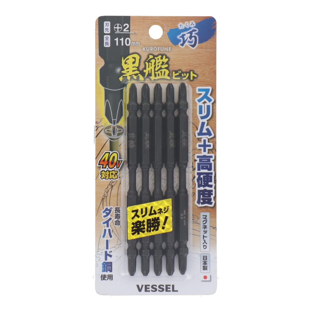 黒艦ビット 巧 +2×110mm 5本組【TK5P2110】