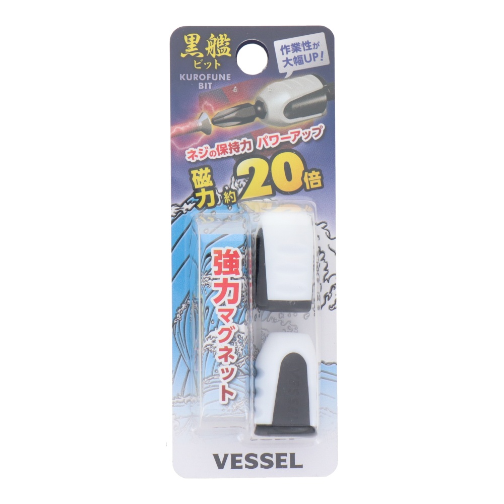 黒艦ビット強力マグネット2個入 六角軸6.35mm/丸軸6.4mm【KMC-2P】