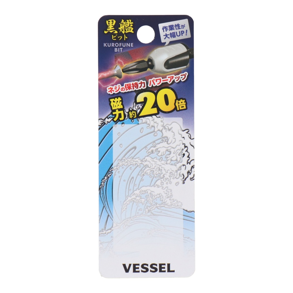 黒艦ビット強力マグネット2個入 六角軸6.35mm/丸軸6.4mm【KMC-2P】