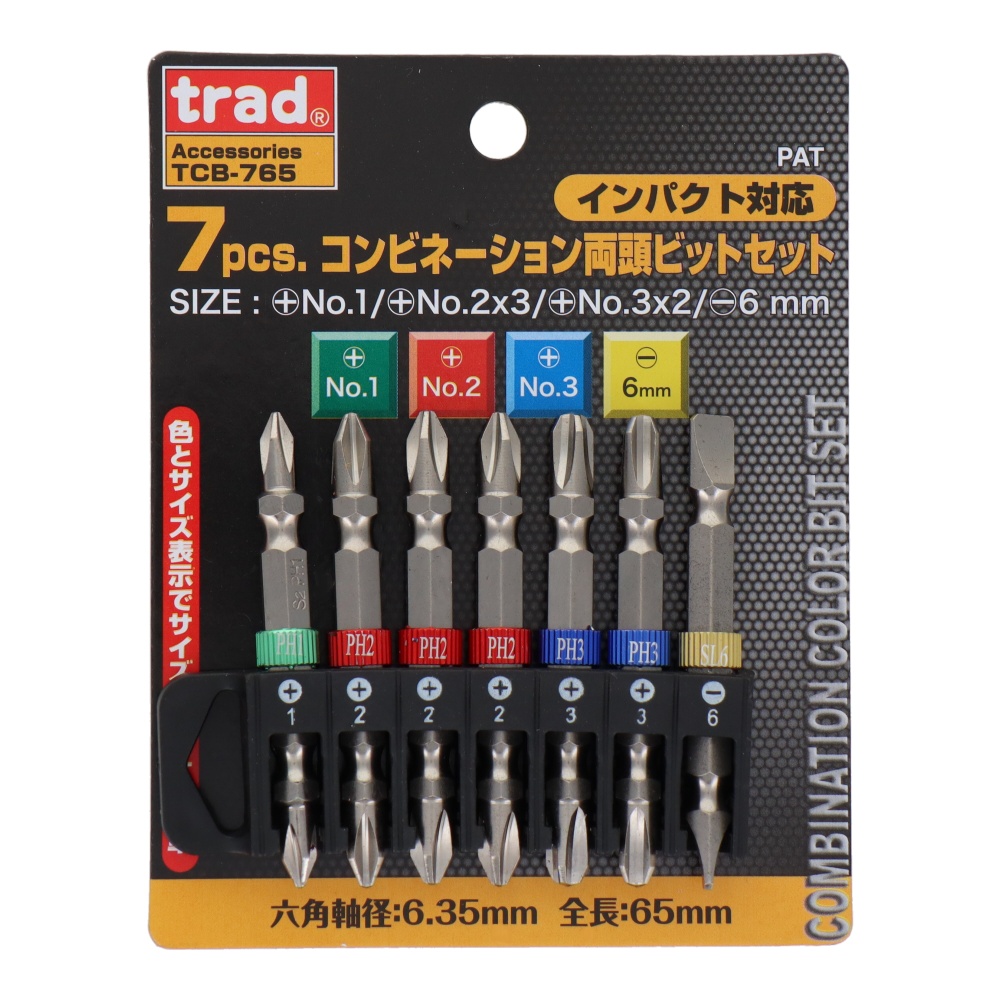 7pcs.コンビネーション両頭ビットセット 65mm【TCB-765】