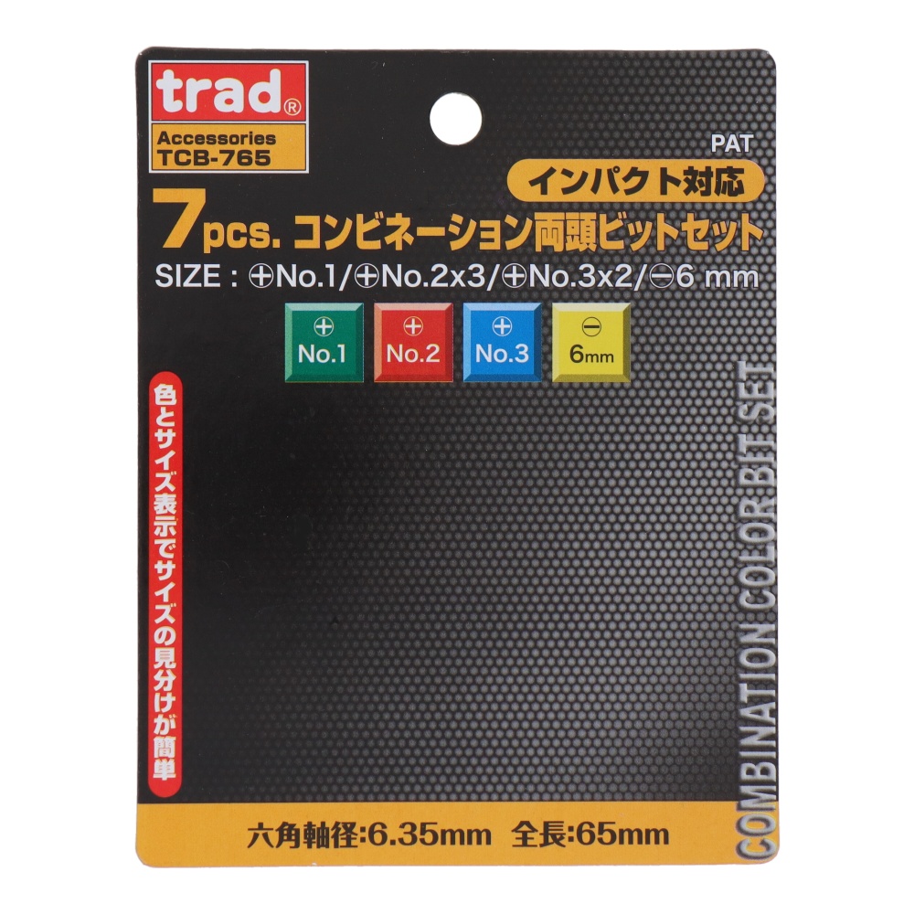 7pcs.コンビネーション両頭ビットセット 65mm【TCB-765】