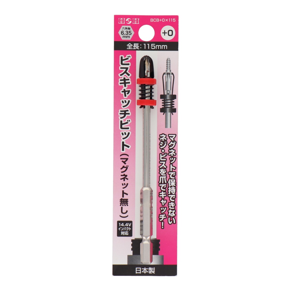 ビスキャッチビット(マグネット無し)+0×115mm【BCB+0X115】